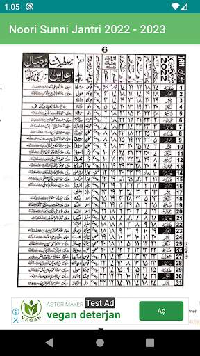 Noori Sunni Jantri 2023 screenshot 5