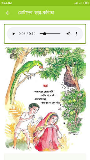 ছোটদের বাংলা ছড়া অডিও -Chotoder Bangla Chora Audio screenshot 4