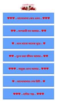 অপরাধী মন আমার screenshot 2