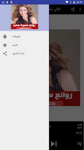 اغاني سميرة سعيد بدون انترنت 2020 screenshot 3