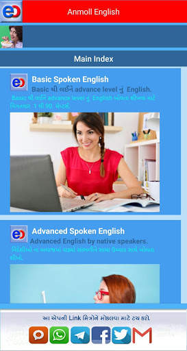 Anmoll English Gujarati spoken English app screenshot 2