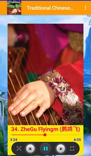 Traditional Chinese Music | Offline   Ringtone screenshot 4