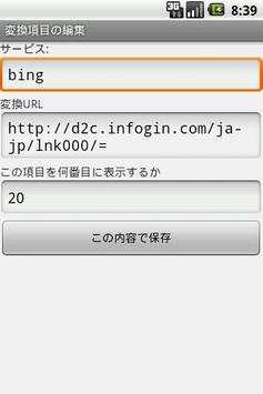 BrowserHook 2 تصوير الشاشة