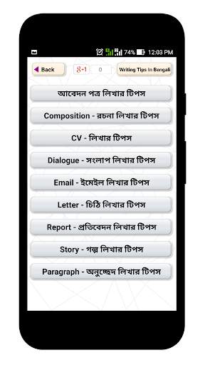 Writing Tips In Bengali screenshot 2