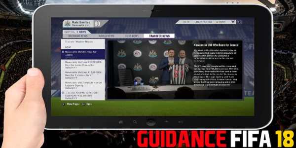 Guidance Fifa 18 screenshot 1