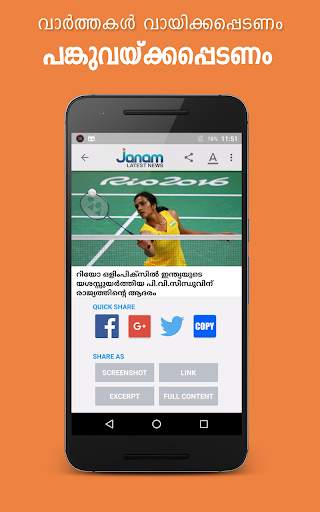 Janam TV screenshot 8