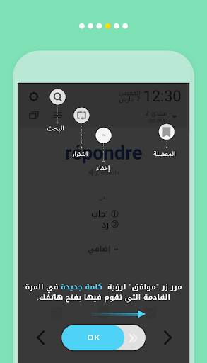 WordBit الفرنسية скриншот 14