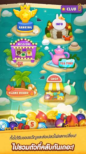 LINE บับเบิ้ล 2 screenshot 8