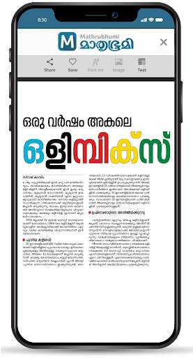 Mathrubhumi E-Paper screenshot 4