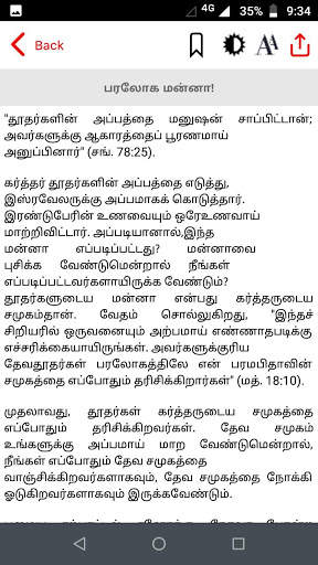 Antantulla Appam - Elim Church screenshot 5