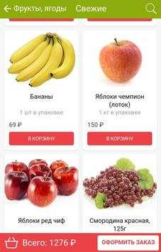 onBuy screenshot 4