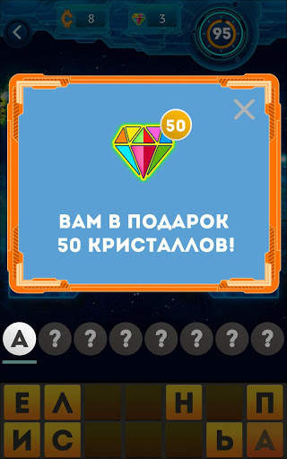 Стоминутка: игра в ассоциации скриншот 7