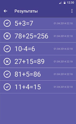 Тренажер по математике screenshot 7