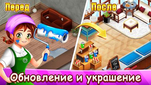 Кафе Паника: Ресторан и кафе скриншот 2