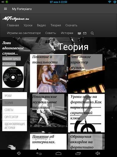 My Fortepiano screenshot 11