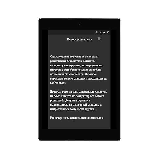 Страшные истории скриншот 5