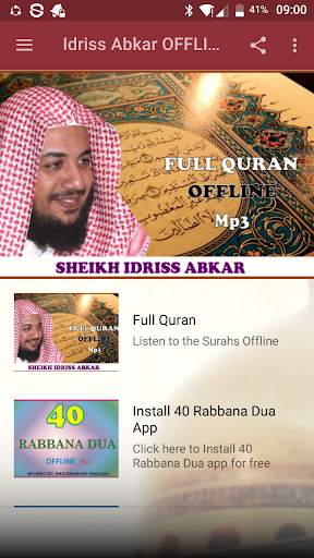 Idriss Abkar OFFLINE Quran Mp3 screenshot 2