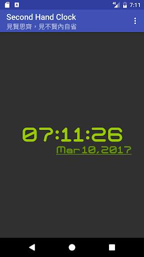 Second Hand Clock screenshot 2