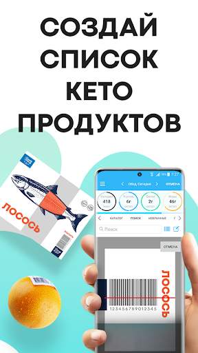Keto.app - трекер кето диеты скриншот 5