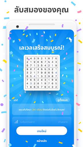 Sudoku.com - ปริศนาซูโดกุตรรกะ screenshot 8