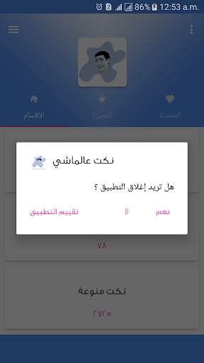jokes funny 2016 screenshot 14