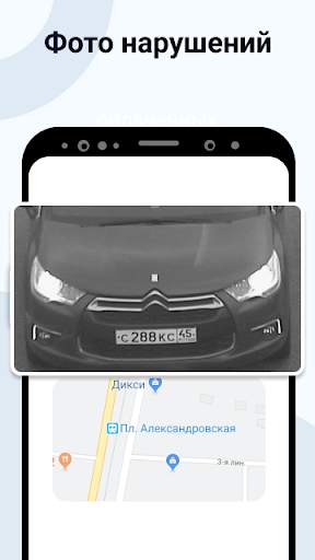 Штрафы ГИБДД официальные ОСАГО скриншот 2