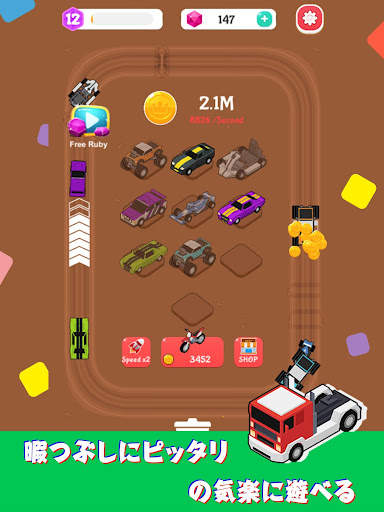 マージレーサー - あなたのラリーチームを育成して screenshot 14