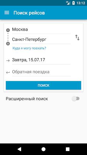 Busradar: поиск автобусных рейсов скриншот 1