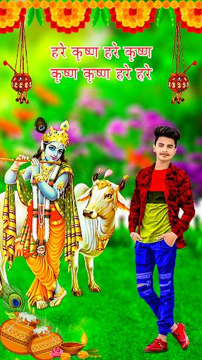 Krishna Photo Editor screenshot 4