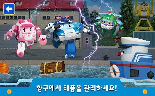 로보카폴리: 도시 유아 게임! 유아게임 및 어린이게임! screenshot 16