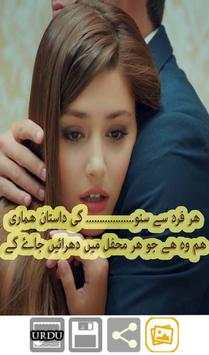 Write Urdu Poetry On Picture 5 تصوير الشاشة