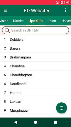 সরকারি ওয়েবসাইট screenshot 2