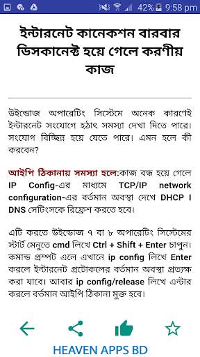 কম্পিউটার সমস্যা ও সমাধান all pc problems solution screenshot 3