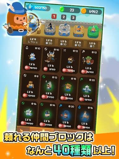 マージタクティクス（マジタク） screenshot 10