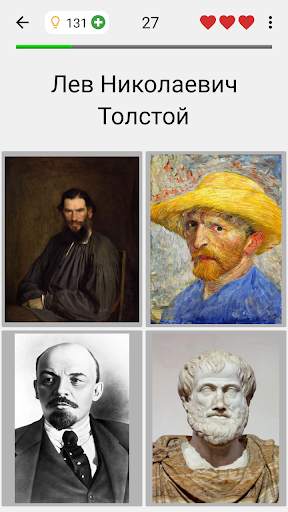 Известные люди Тест по истории скриншот 1