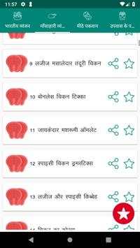 2000  Foods in Hindi screenshot 3