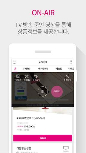 쇼핑엔티-새로운 쇼핑세상 screenshot 3
