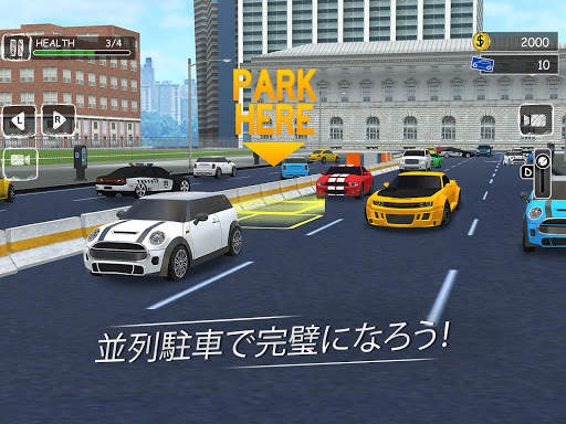 パーキングプロフェッサー：教習所シミュレーター3D screenshot 10