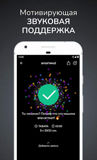 SmartWOD Timer - таймер WOD скриншот 5