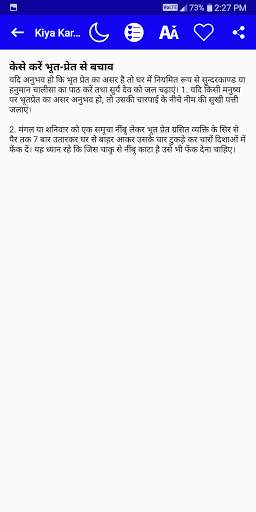 काला जादू टोना (Kiya Karaya Jadu Tona) screenshot 5