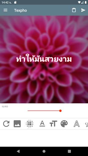 ข้อความบนภาพ - Texpho screenshot 3