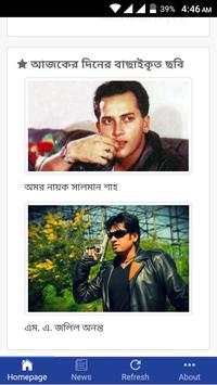 IMDb Bangladesh screenshot 4
