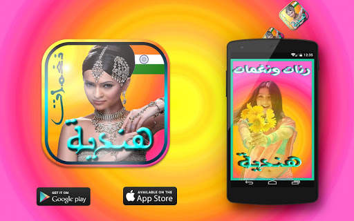 hindi songs ringtones screenshot 1