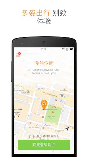 WAGO TRANSFER screenshot 1