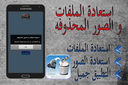 Recover Deleted Photos 1 prank screenshot 1