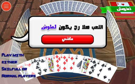 Trix in 3D - Arabic Cheering screenshot 2