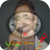 اغاني محمد وردي mp3 on 9Apps
