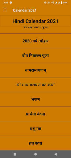 Hindi Calendar 2021 screenshot 6