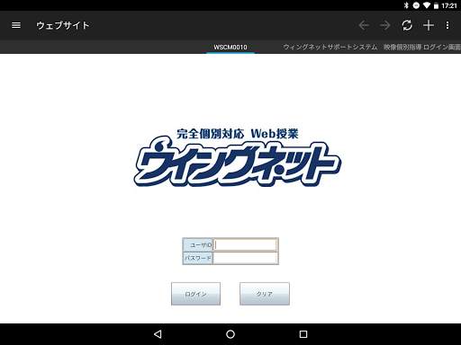 Wingnet Player screenshot 9