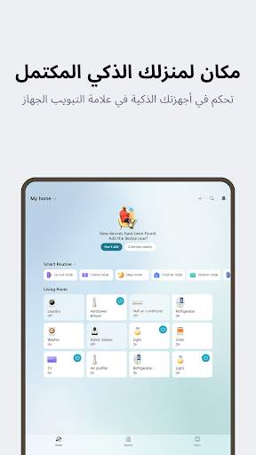 LG ThinQ 12 تصوير الشاشة